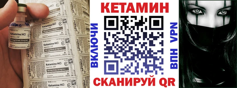 КЕТАМИН VHQ  Салехард 