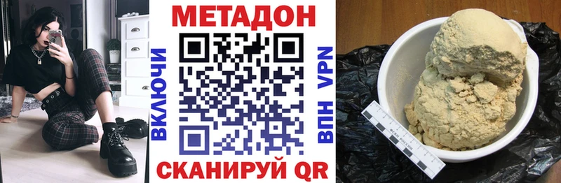 МЕТАДОН мёд  Салехард 