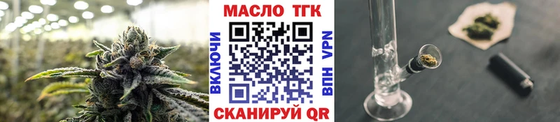 Дистиллят ТГК THC oil  Салехард 